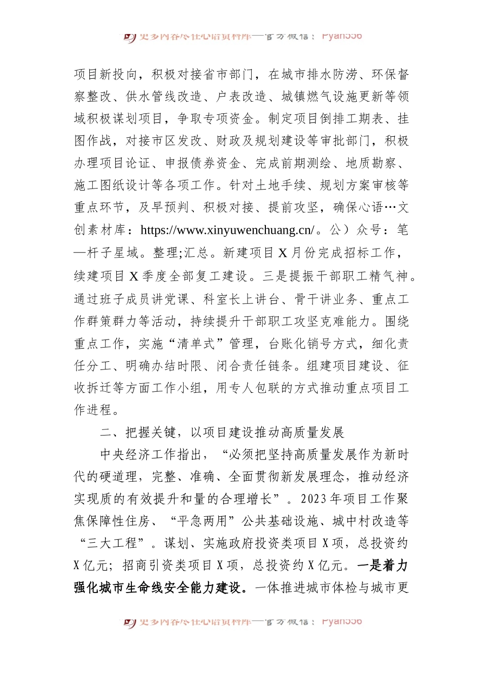 学习中央经济工作会议精神专题研讨汇报材料.docx_第2页