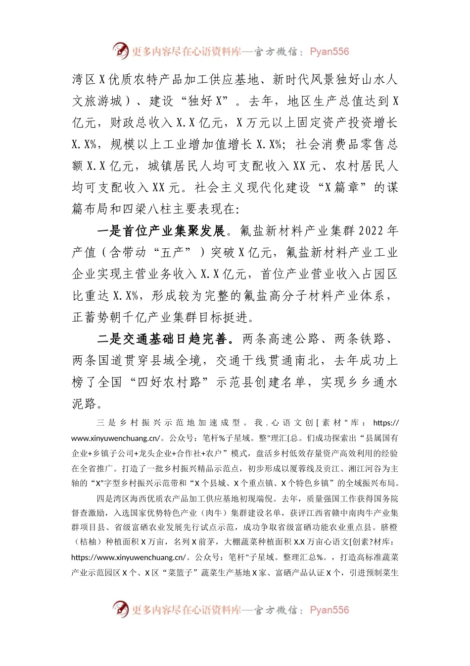 在银行分行与县人民政府、小镇开发有限公司合作签约仪式上的致辞.docx_第2页