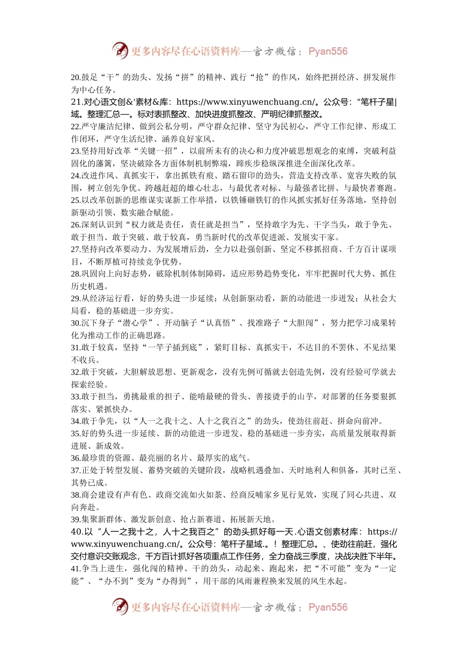 天天金句精选（2024年10月2日）.docx_第2页