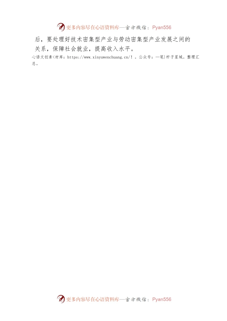 工业和信息化局党委书记、局长：实施“四项工程” 开展“四项行动” 不断推进六盘水新型工业化高质量发展（20221117）.docx_第2页