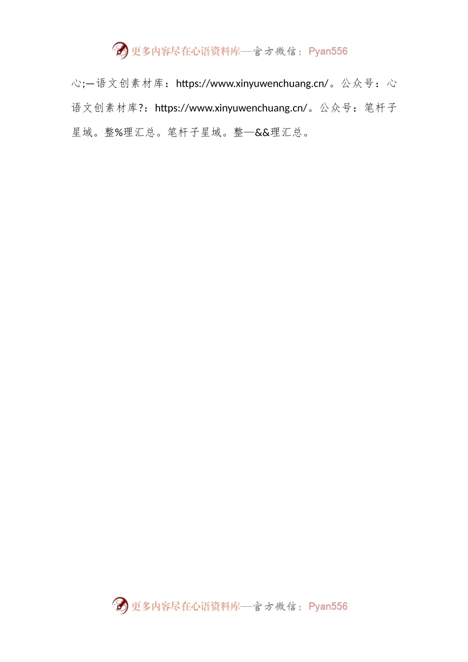 市住建局在全市根治拖欠农民工工资工作会上作典型发言.docx_第2页