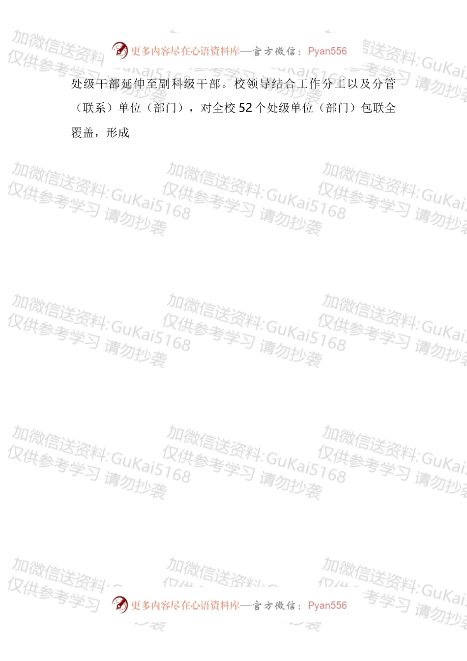大学能力作风建设年工作经验材料汇编.docx_第2页