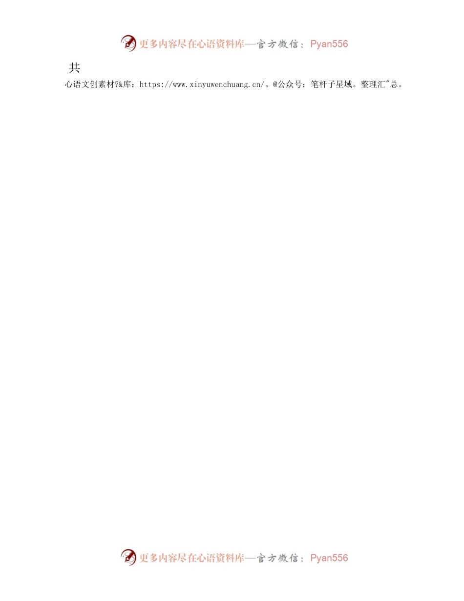 学习“千万工程”研讨发言材料.docx_第2页