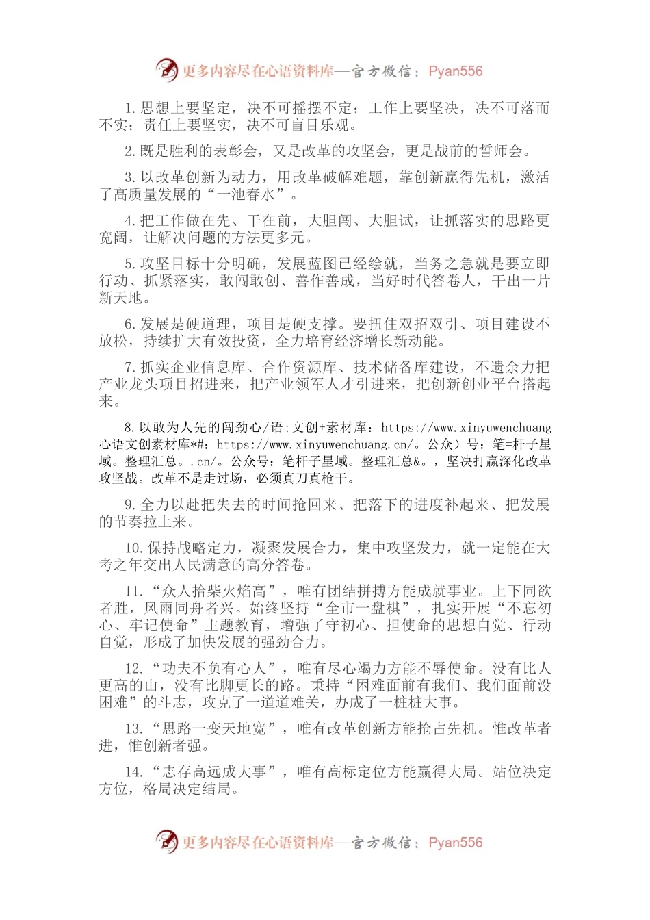 天天金句精选（2022年9月6日）.docx_第1页