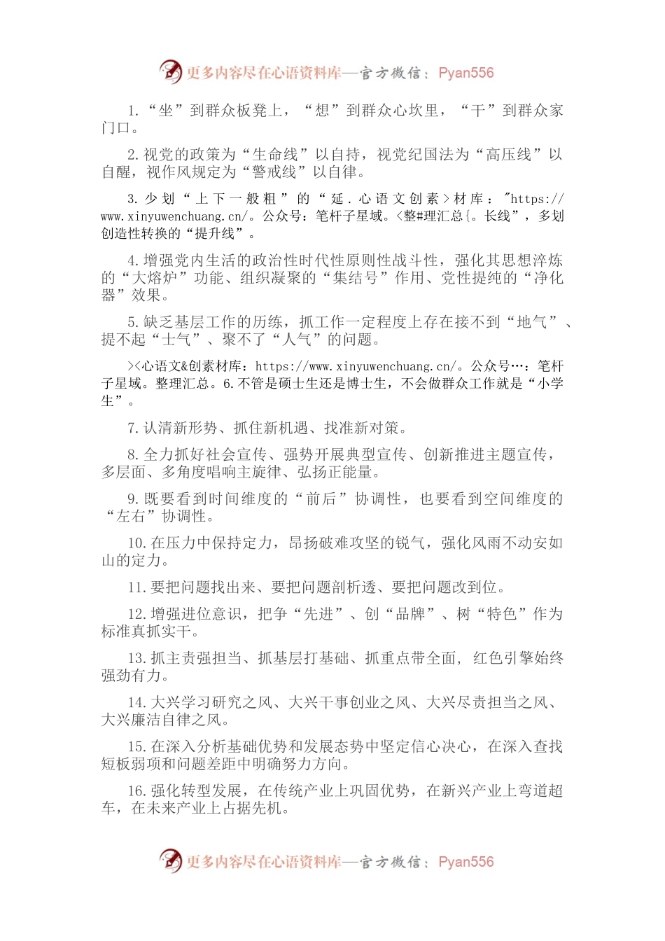 天天金句精选（2022年8月16日）.docx_第1页