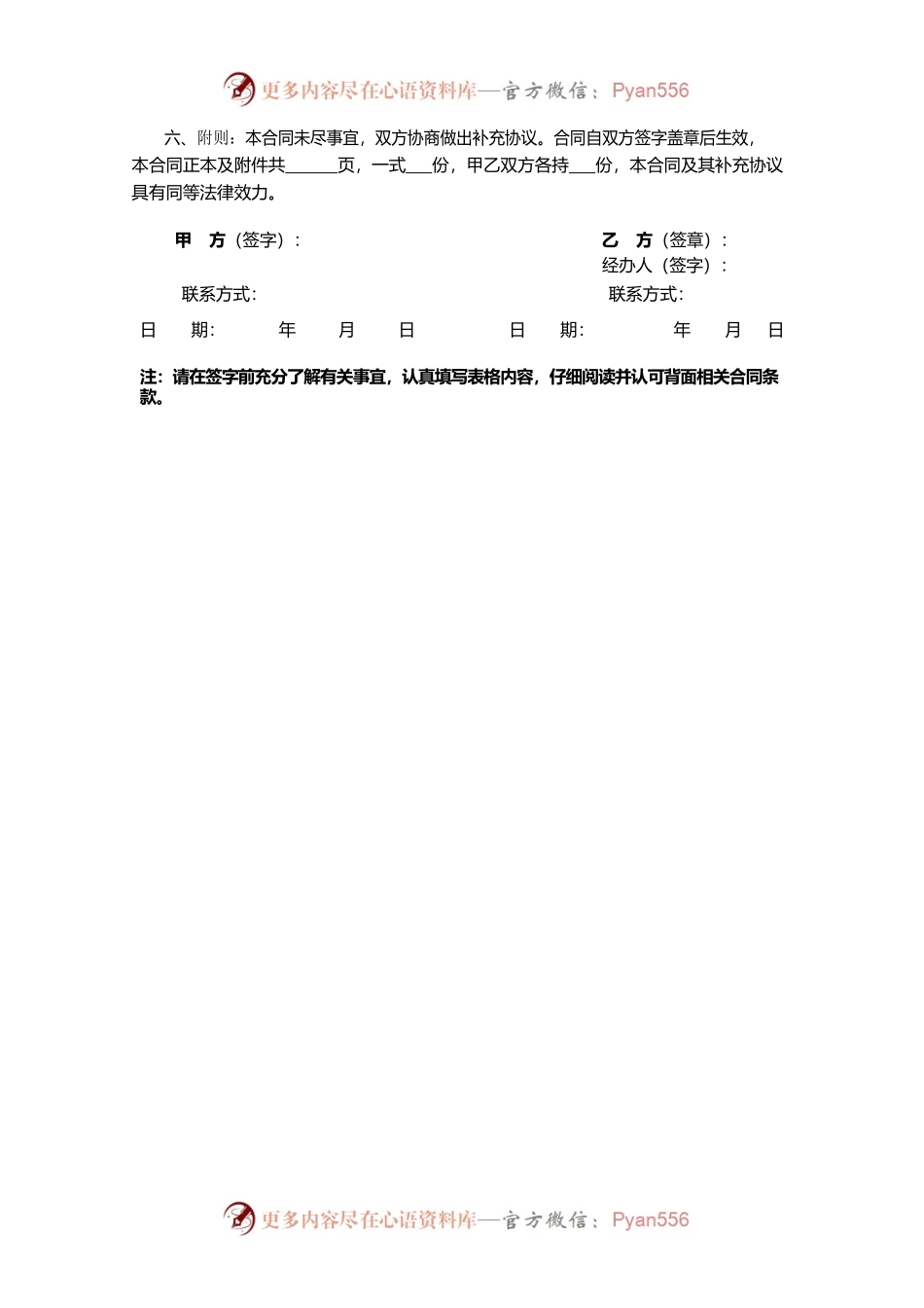 天津市婚纱摄影服务合同.docx_第2页