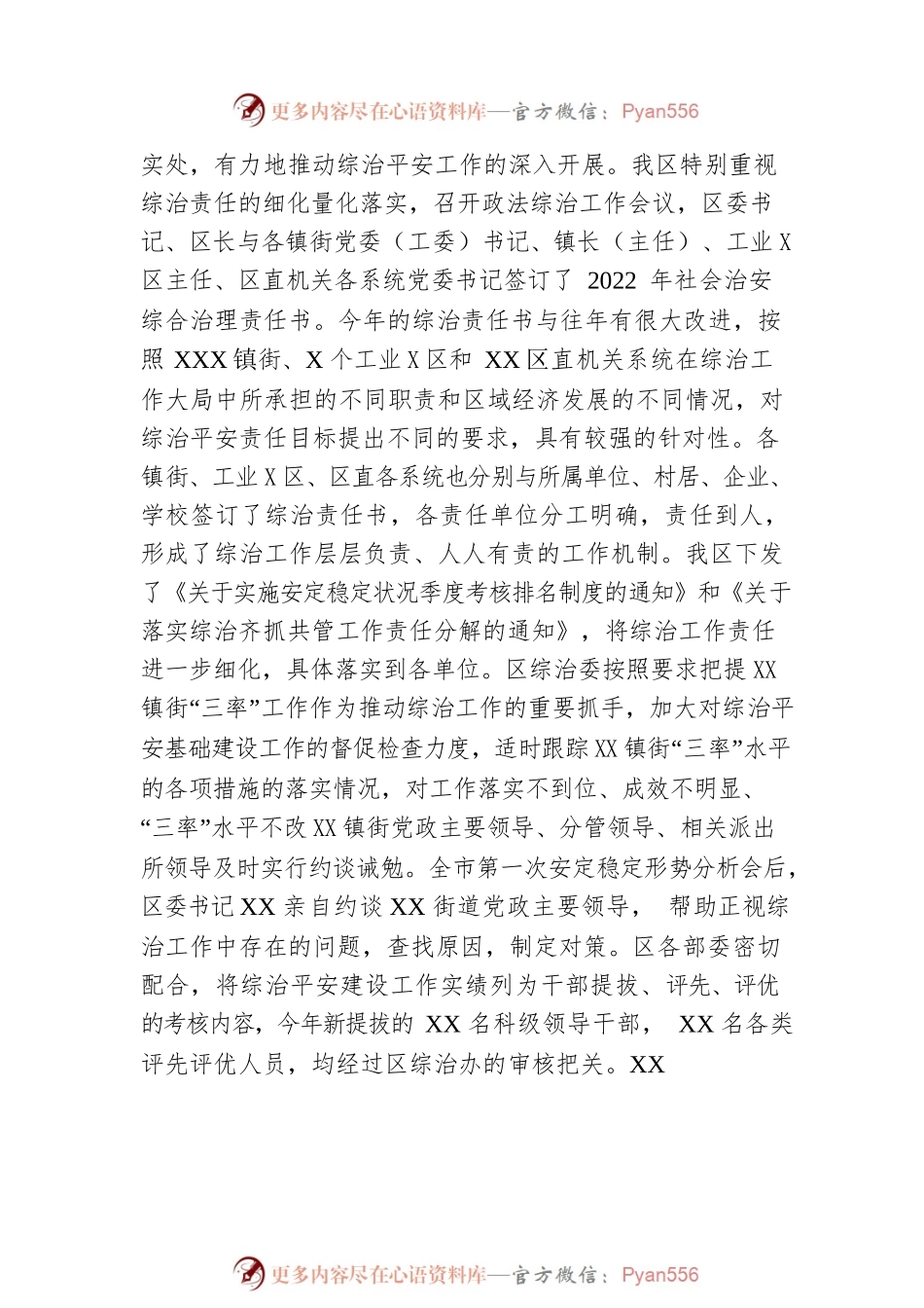 市2022年第一季度生活垃圾分类工作总结.docx_第2页