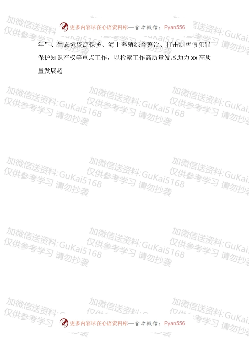 学习贯彻广东省第十三次党代会精神心得体会汇编.docx_第2页