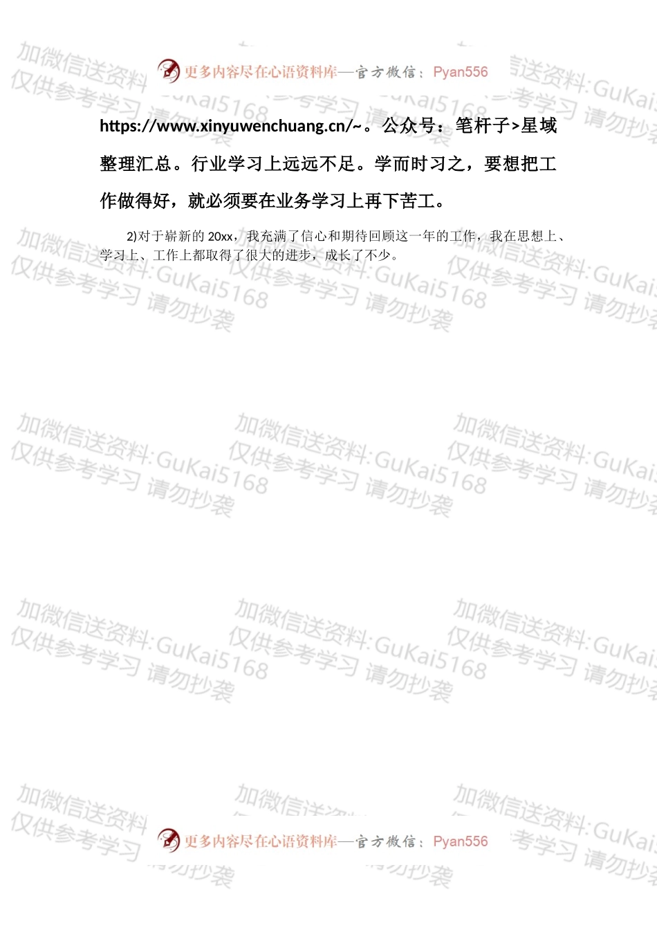 工厂工人年终总结（二）.docx_第2页