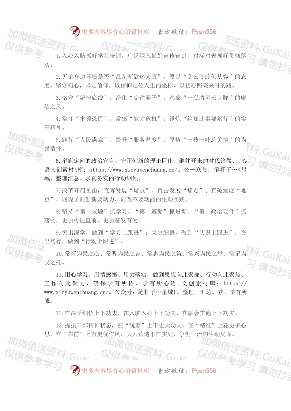 天天金句精选（2022年10月27日）.docx_第1页