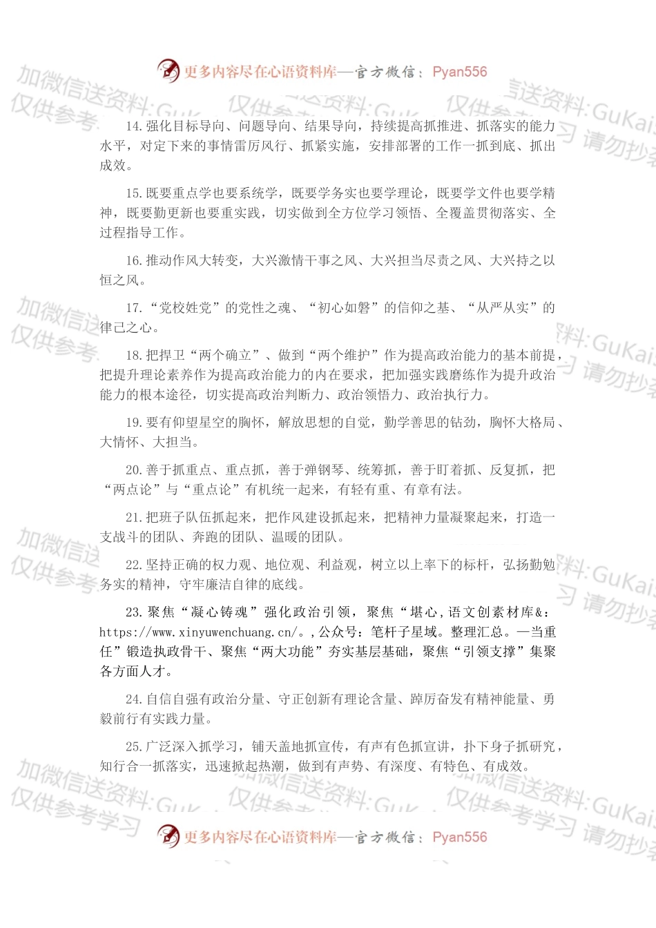 天天金句精选（2022年10月27日）.docx_第2页