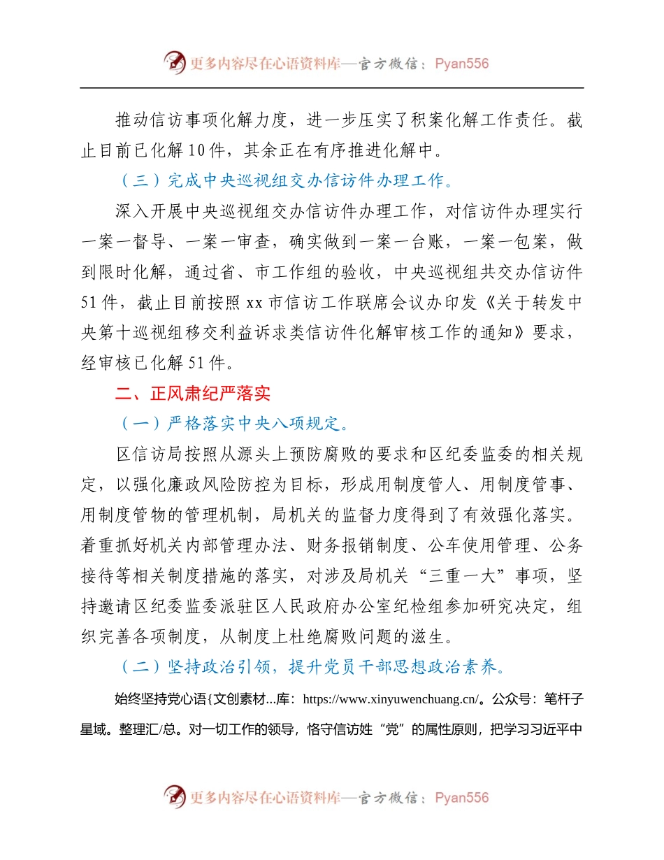 局2021年度工作情况总结.docx_第1页