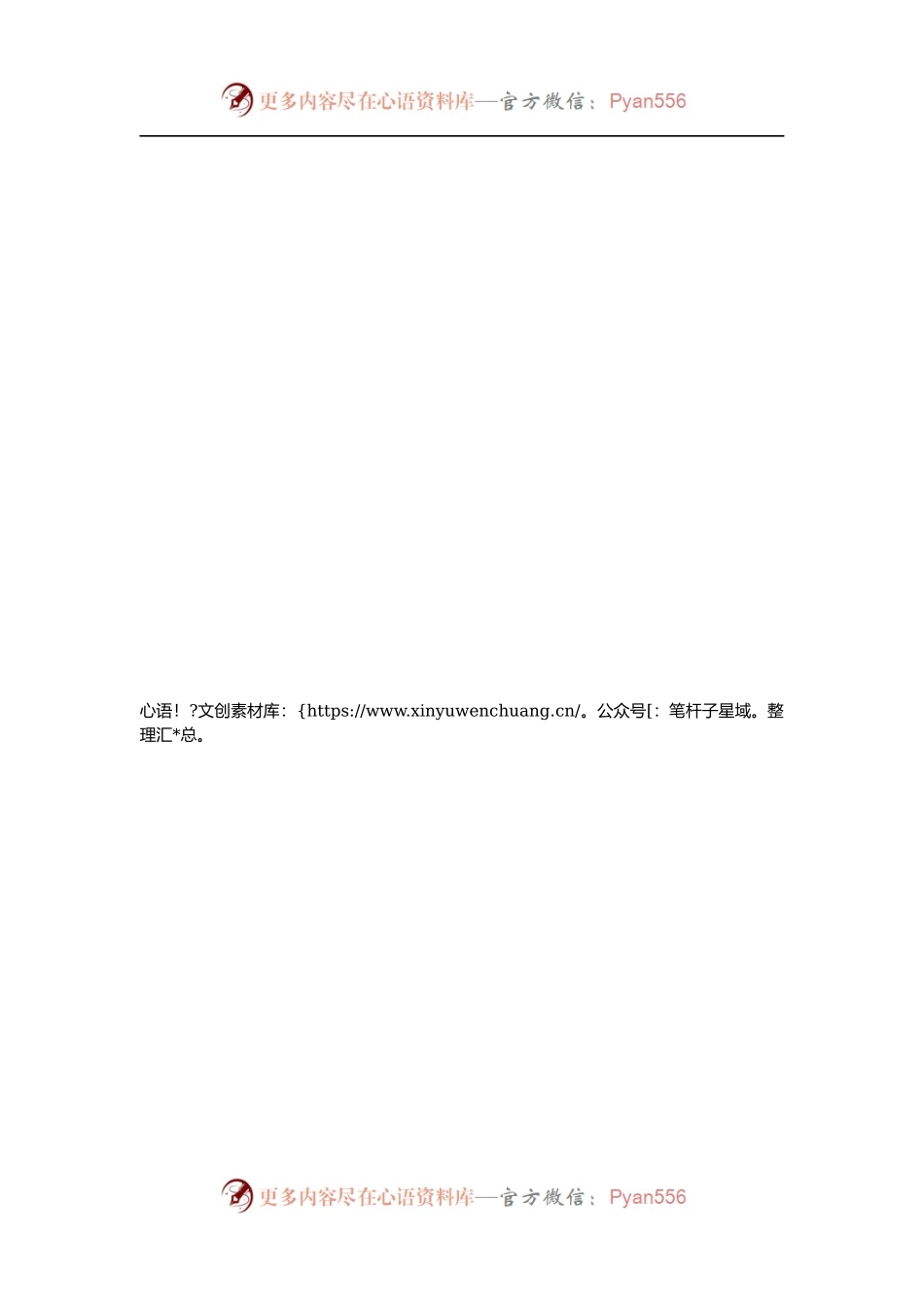 始兴县叶洪番县长、李勇等公开讲话汇编11篇！.docx_第1页