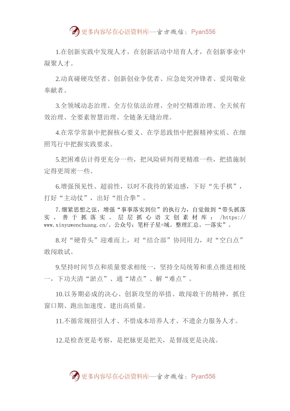 天天金句精选（2022年8月21日）.docx_第1页
