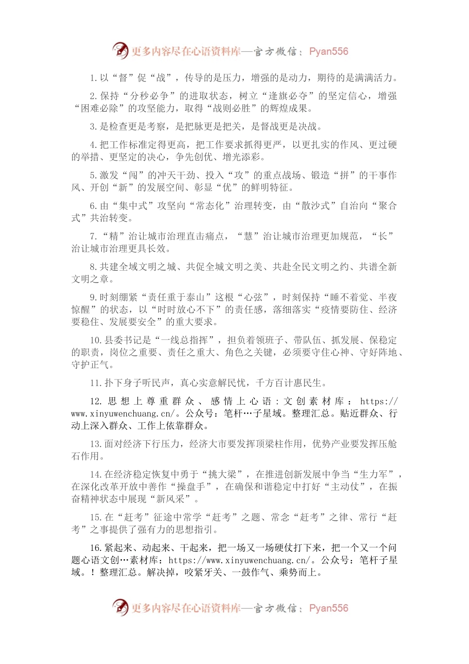天天金句精选（2022年8月22日）.docx_第1页