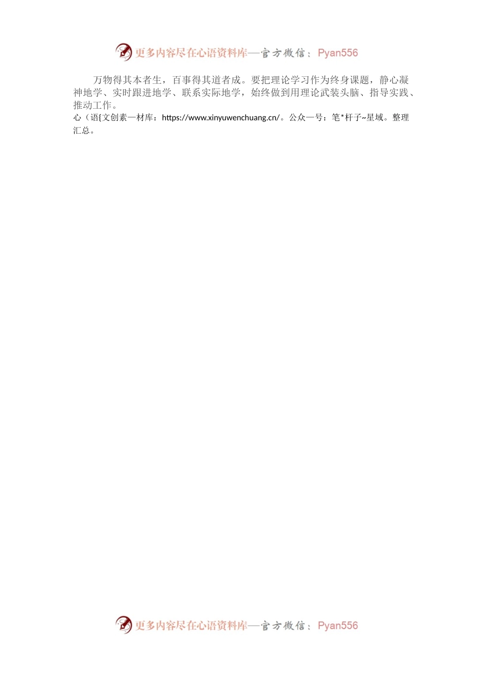 学习《习近平谈治国理政》第四卷心得体会：从创新理论中汲取奋进力量.docx_第2页