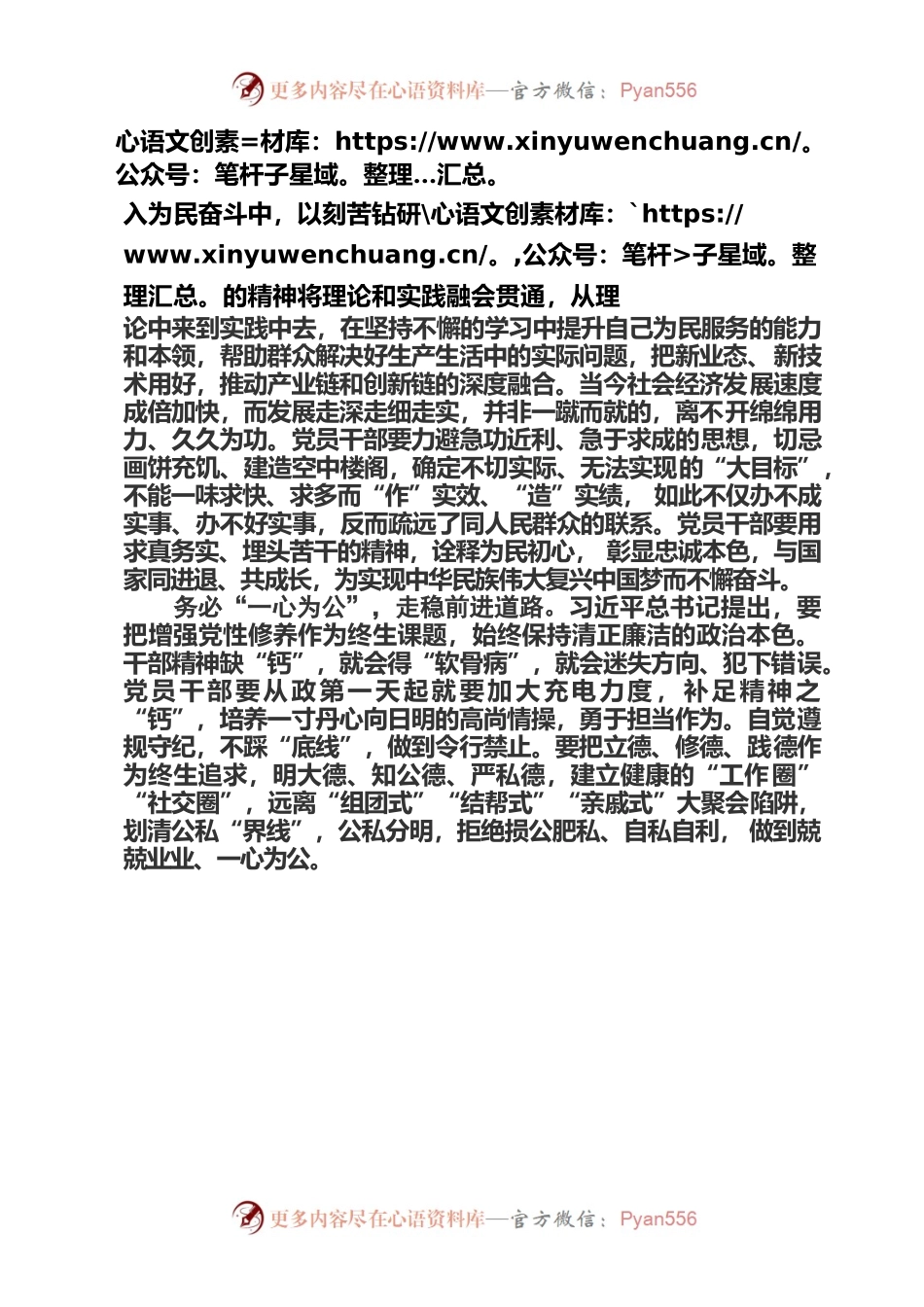 实践之路还得走对、走好、走稳.docx_第2页