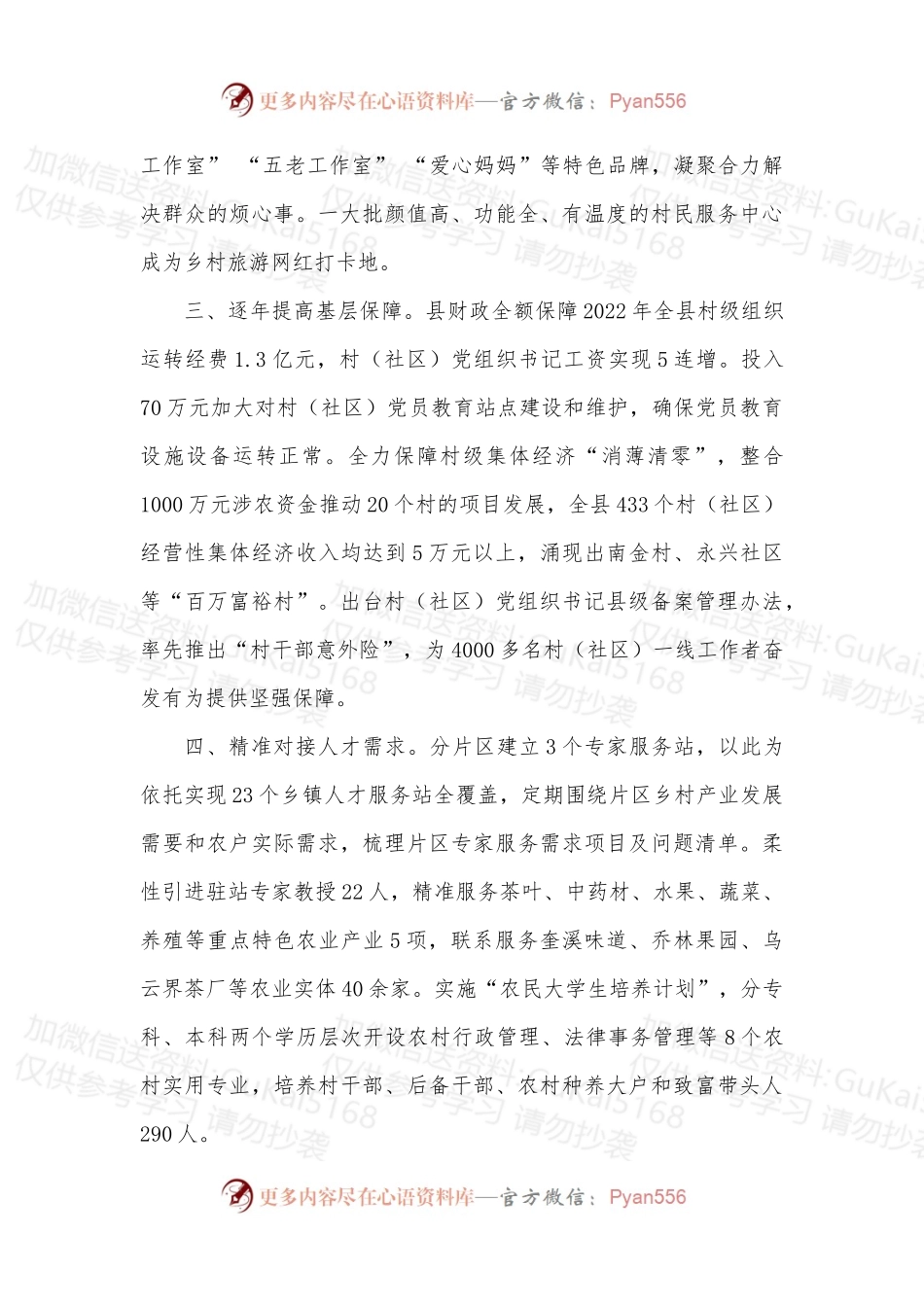 基层党建攻坚行动情况汇报.docx_第2页
