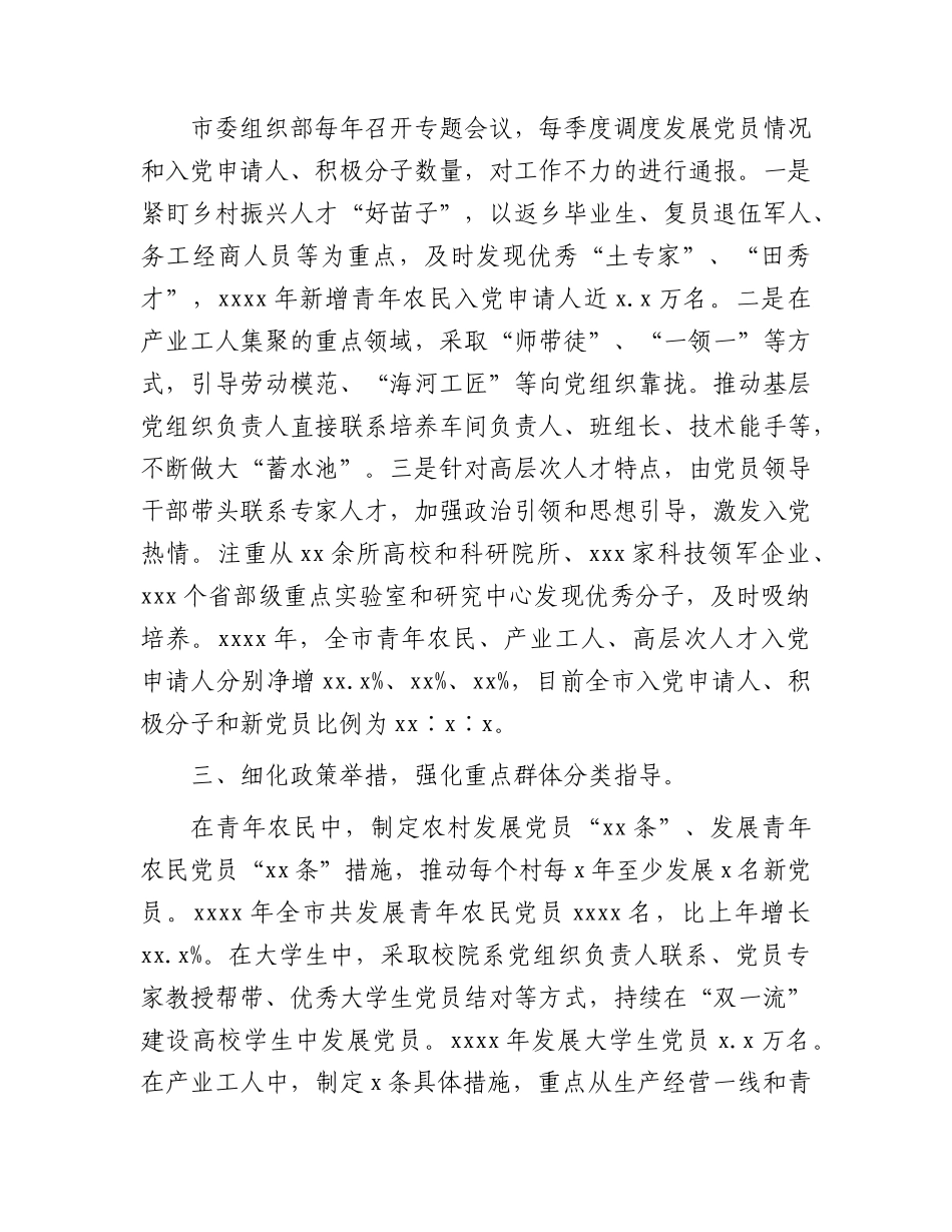 基层党建工作重点任务推进会发言（7篇党建经验）.docx_第2页