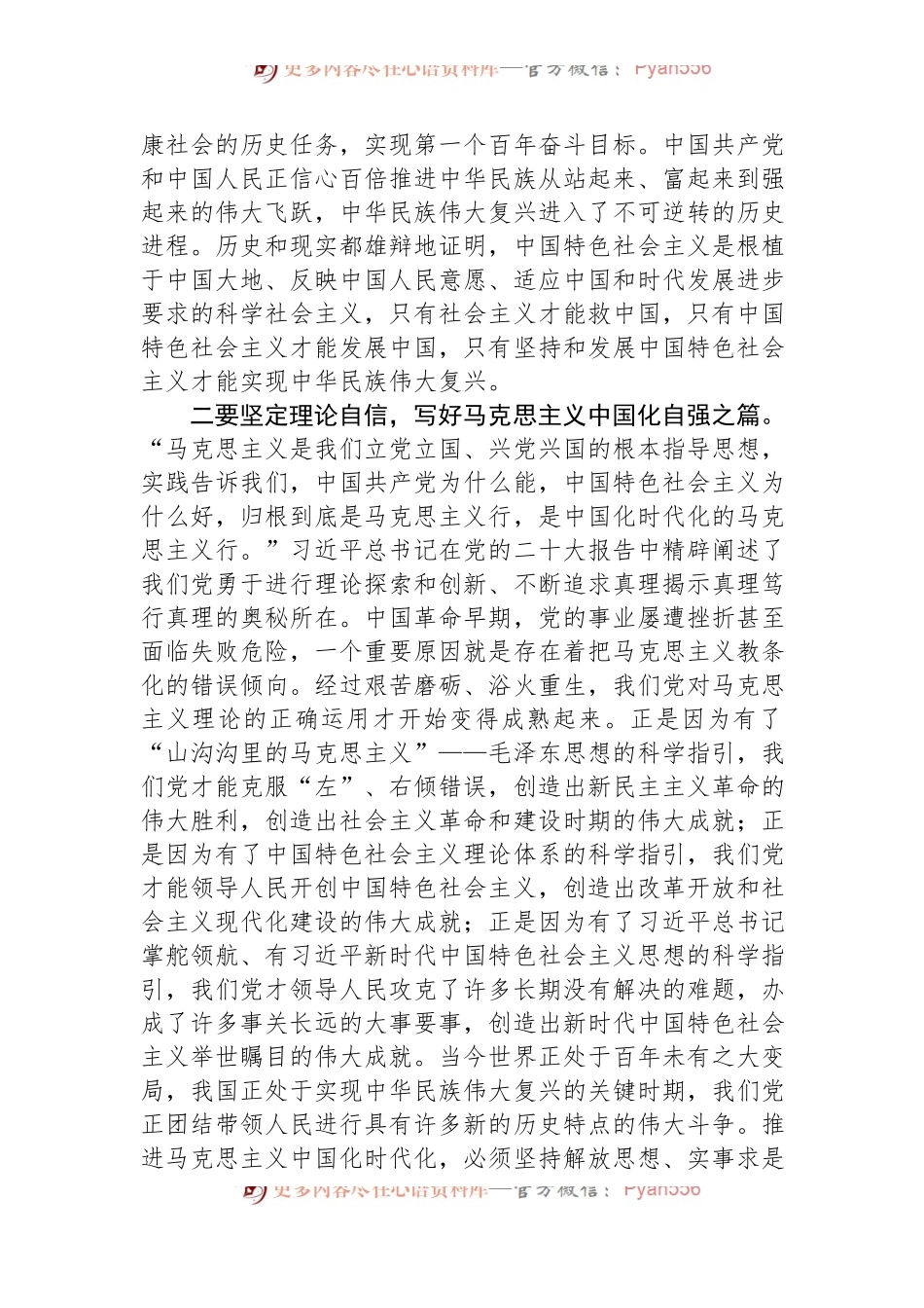 在机关青年干部座谈会上的发言：自信自强勇担当+守正创新向未来.docx_第2页