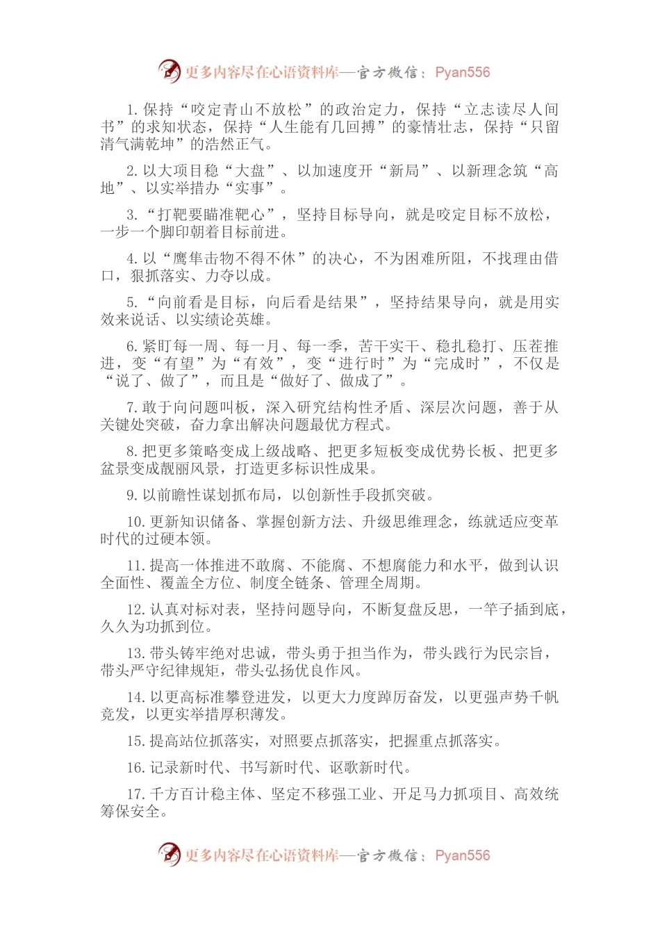 天天金句精选（2022年8月1日）.docx_第1页