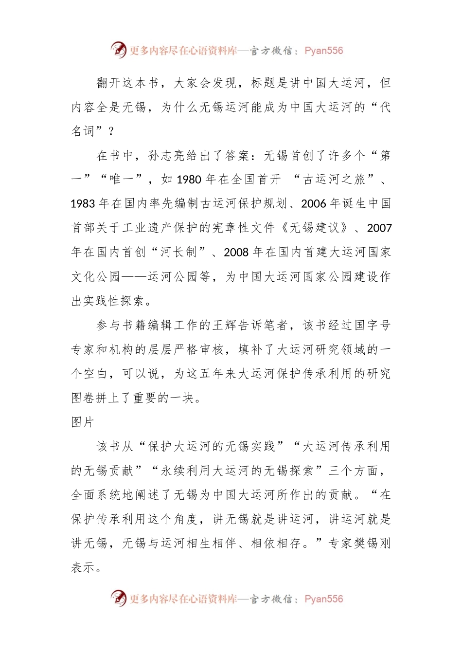城市能级如何提升？这几点建议值得细品！.docx_第2页