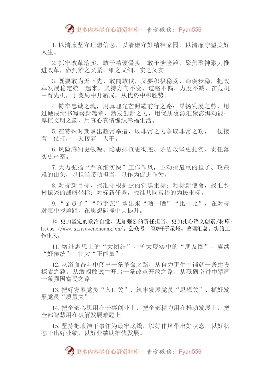 天天金句精选（2022年8月29日）.docx_第1页