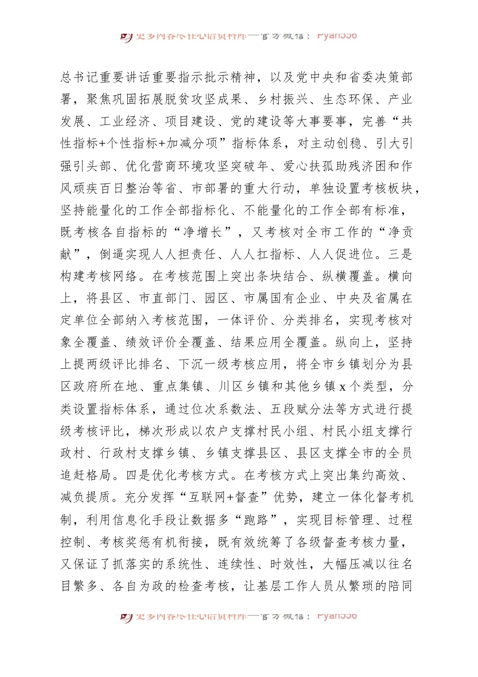 在第二批主题教育读书班开班式上的讲话材料3篇.docx_第2页