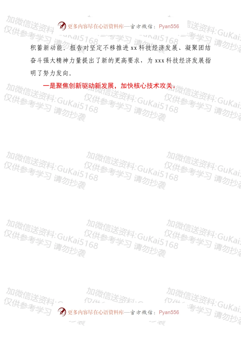 学习省第十三次党代会精神心得体会.docx_第2页