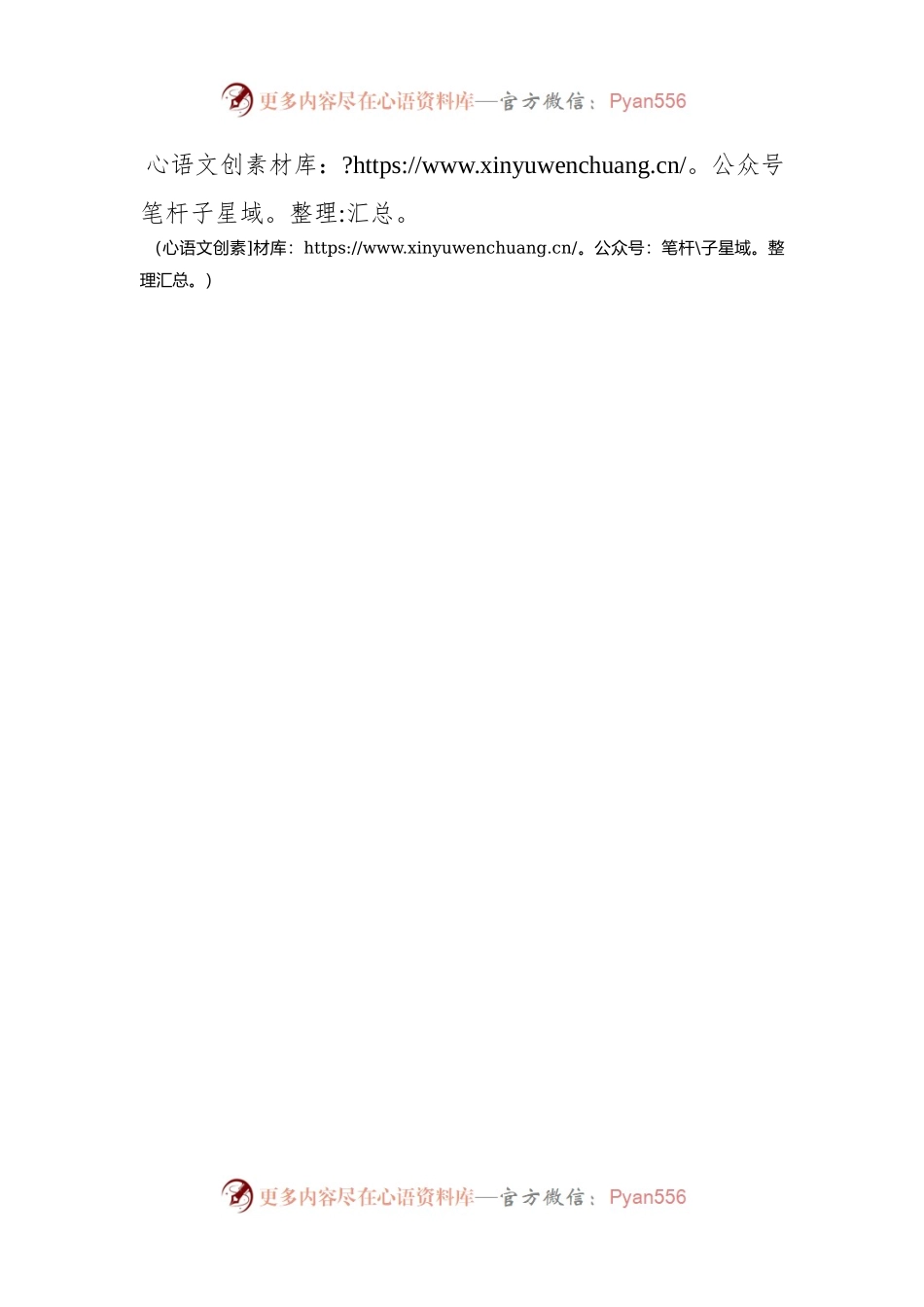 在纪律学习教育学研讨会上的讲话.docx_第2页