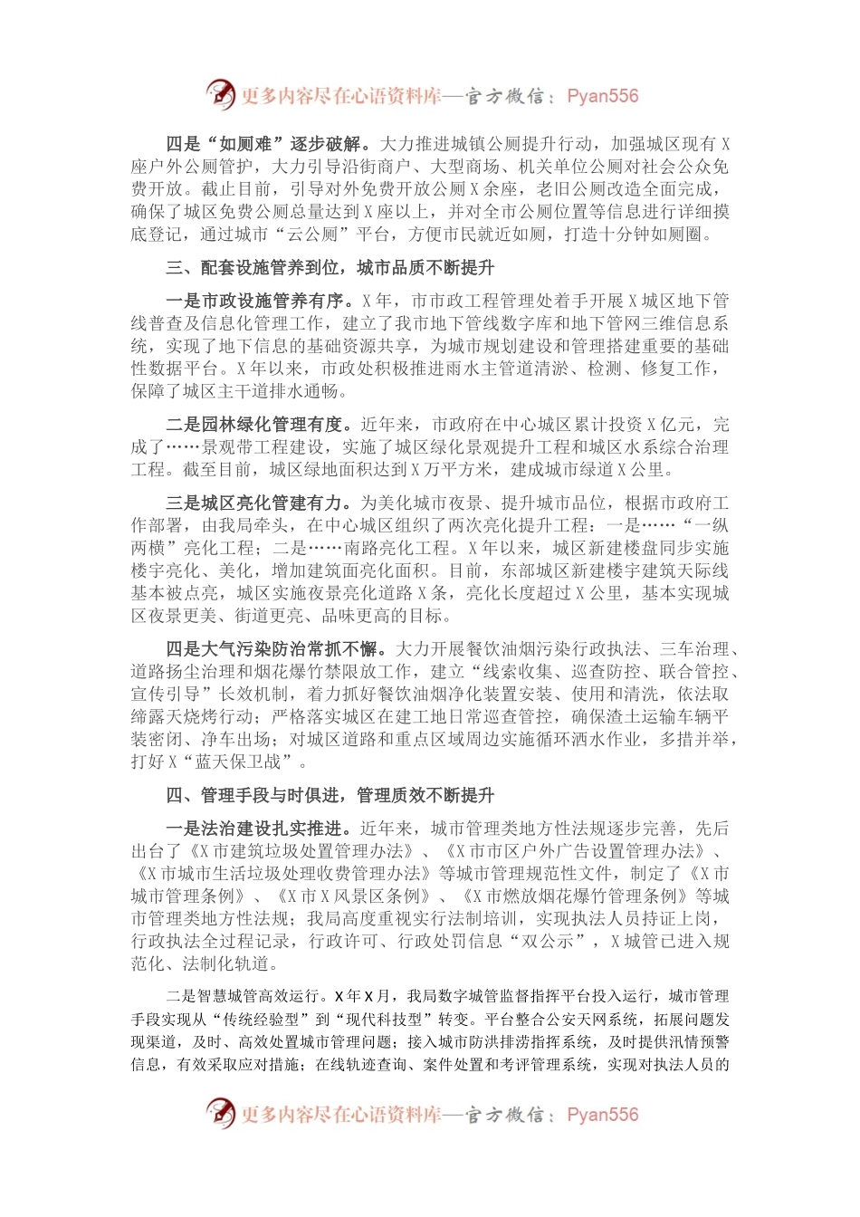 在迎接省局领导视察时的汇报发言.docx_第2页
