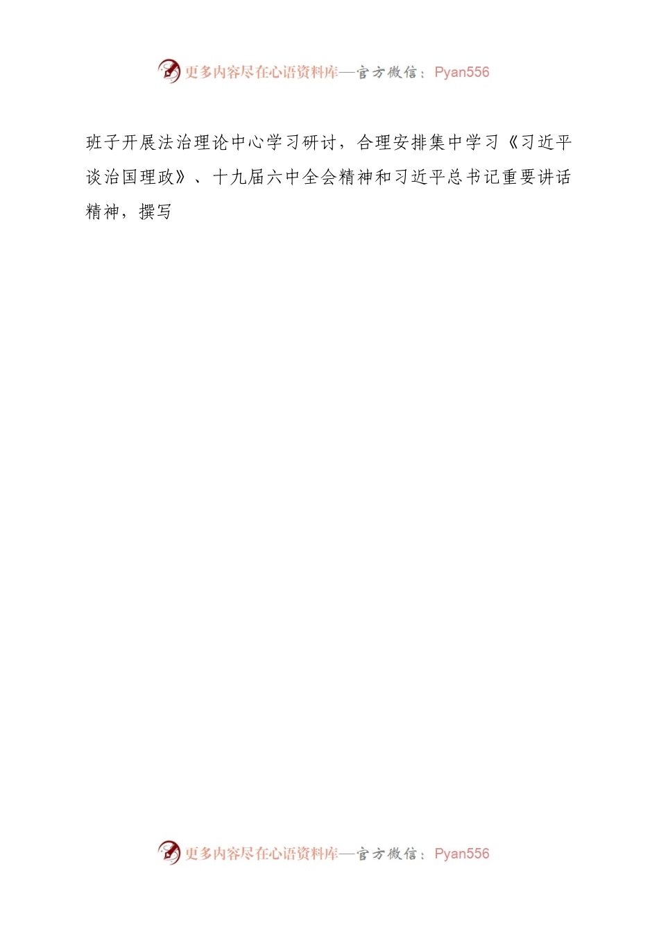 局2022年党政主要负责人法治建设第一责任人述职报告.docx_第2页