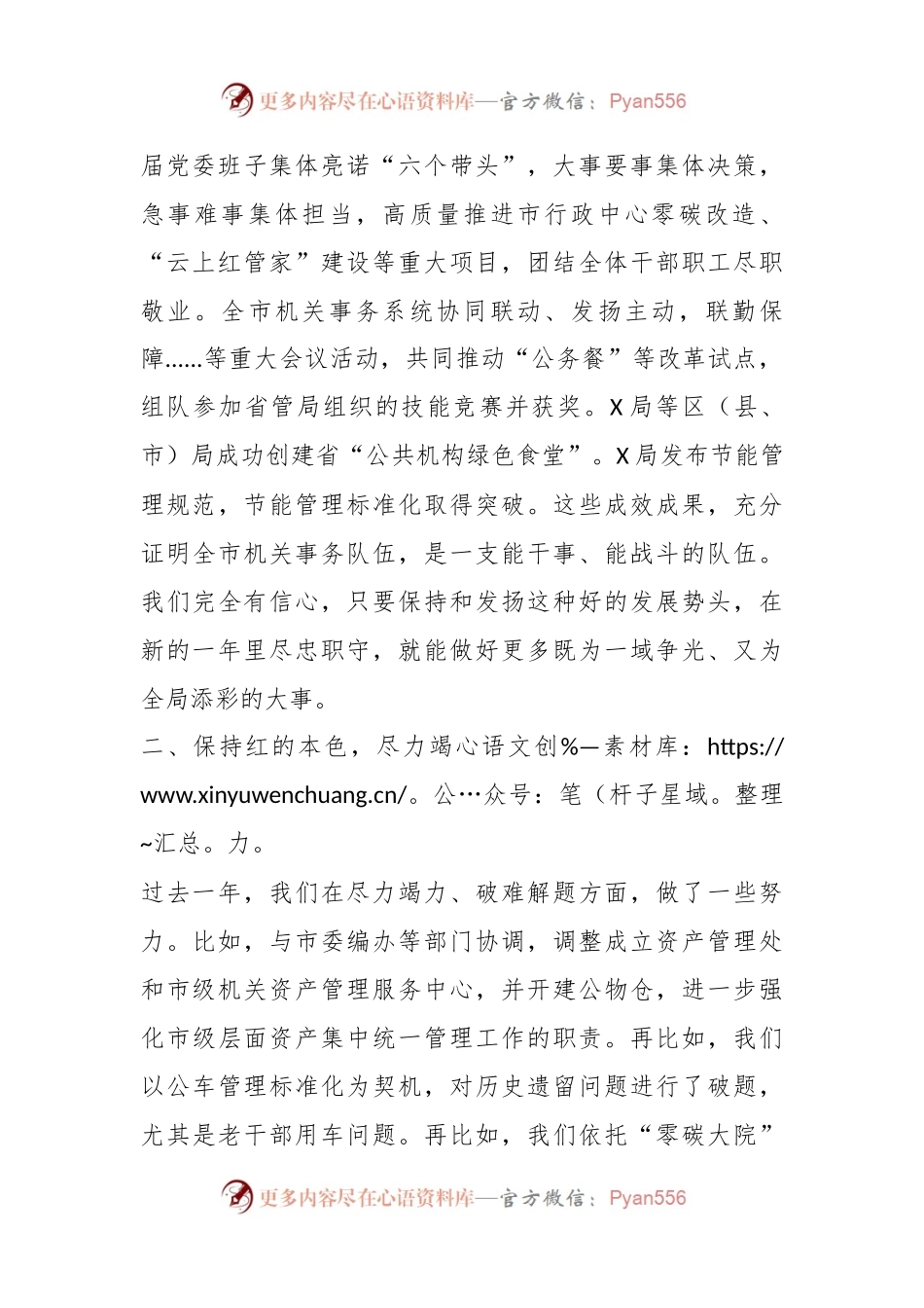 培训心得体会：锤炼党性提升素养.docx_第2页