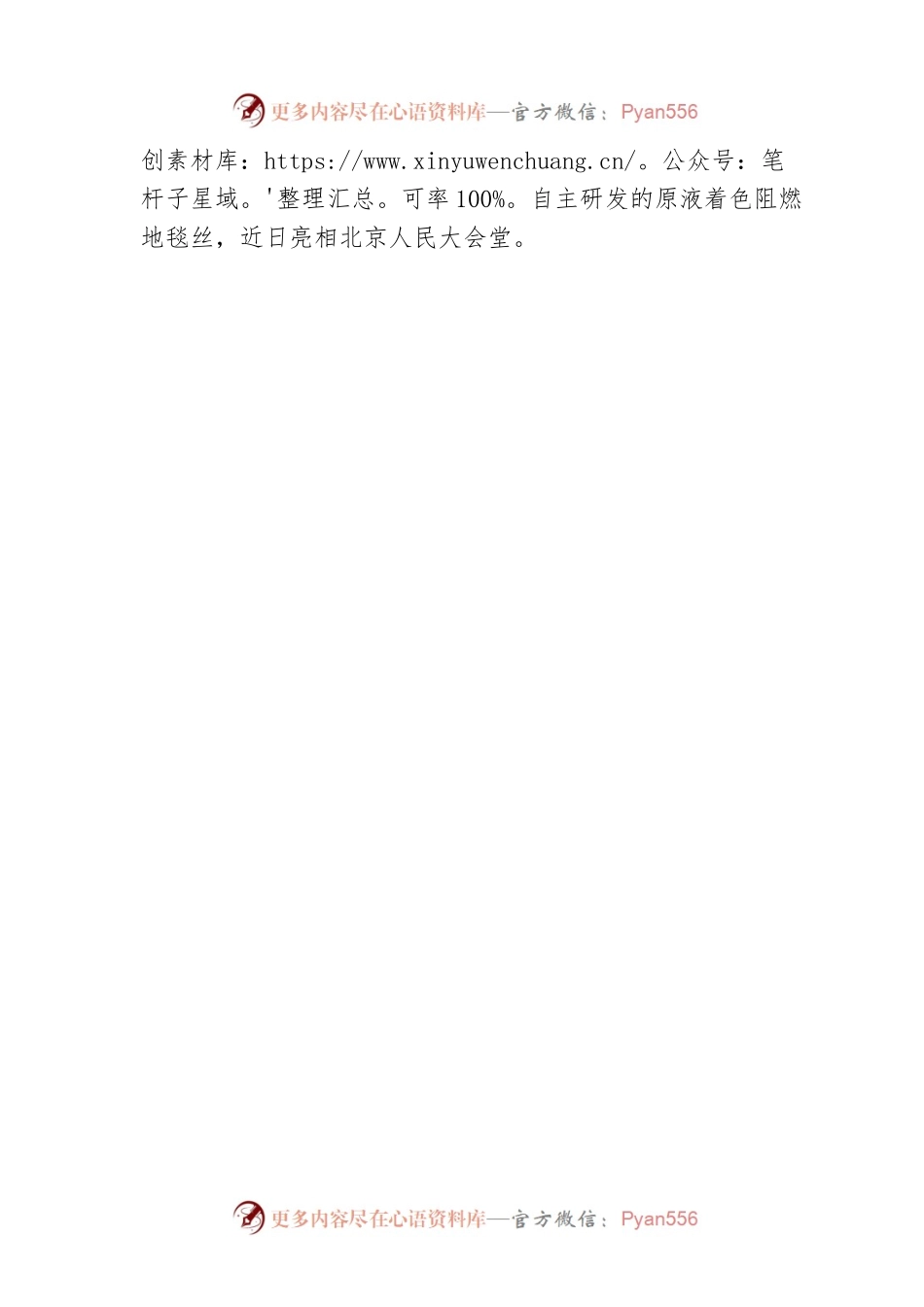 在集团“能力作风建设年”活动总结（视频）会上的发言.docx_第2页