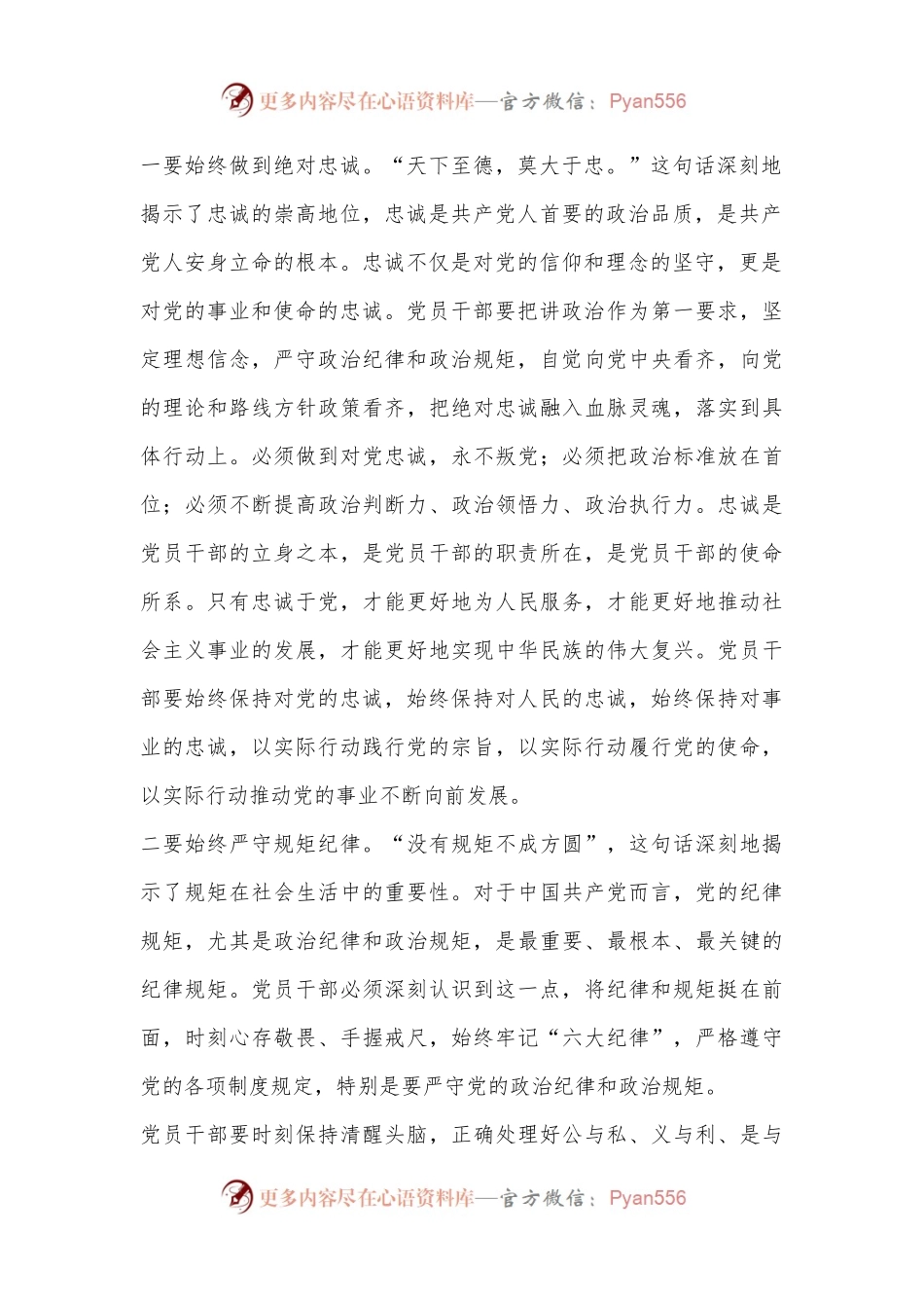 在警示教育大会上的总结讲话.docx_第2页
