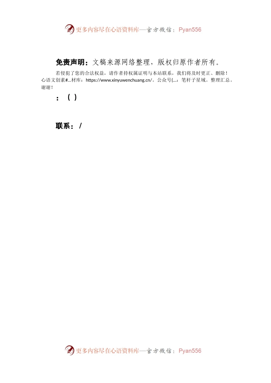 在新班车启用剪彩仪式上的讲话.docx_第2页