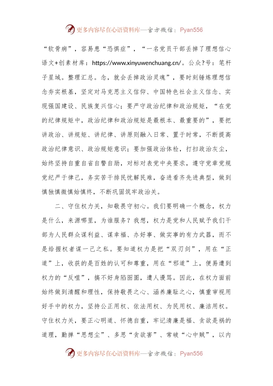 局长在青年干部交流座谈会上的讲话.docx_第2页