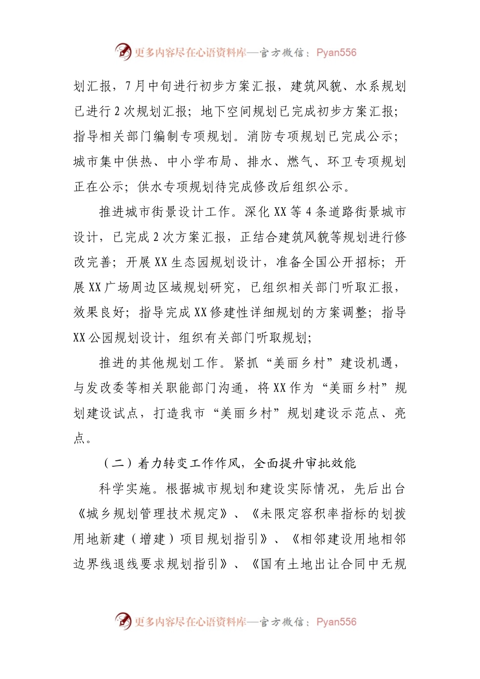 局2021年工作总结暨2022年工作安排.docx_第2页