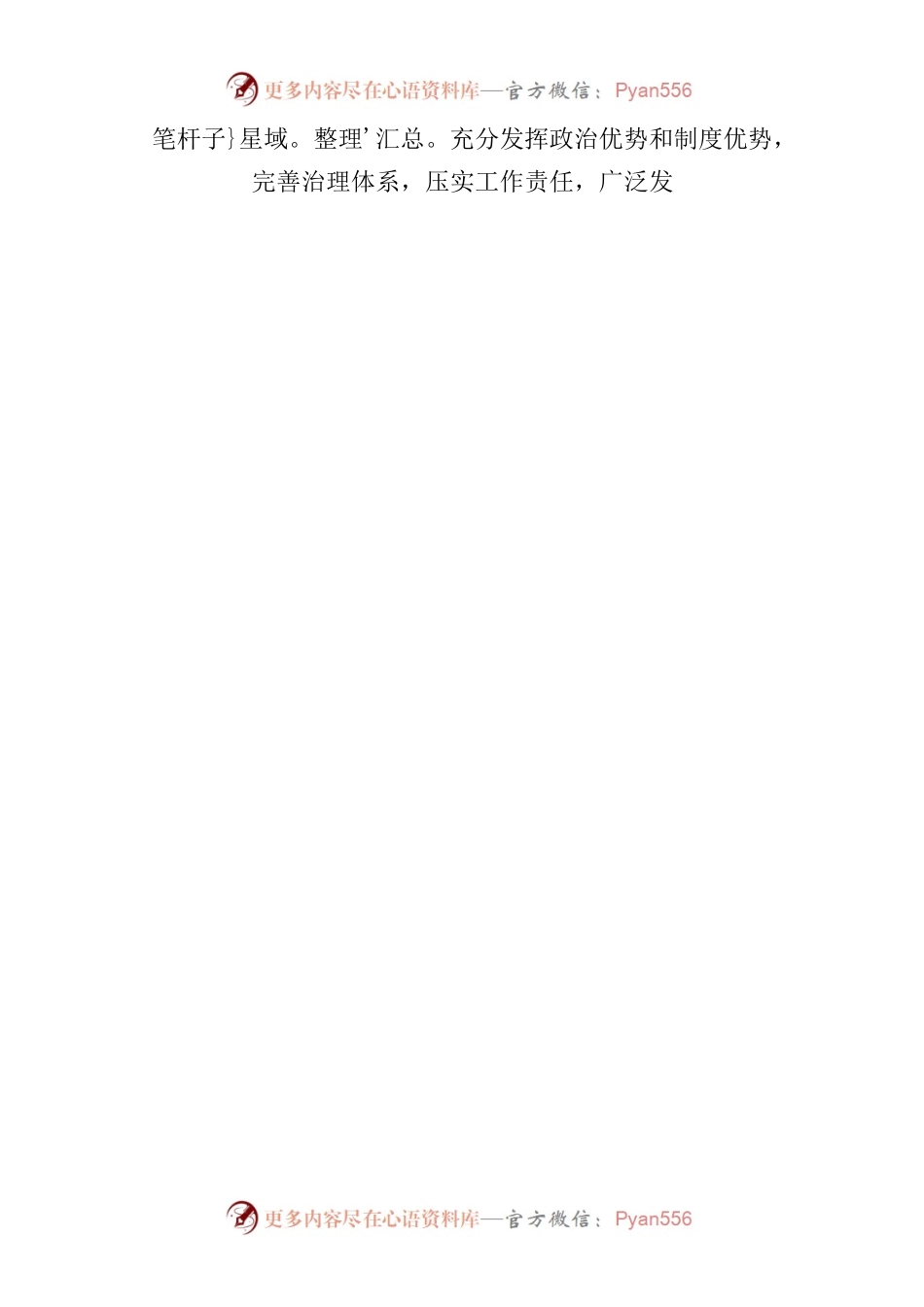 在禁毒大讨论发言提纲.docx_第2页