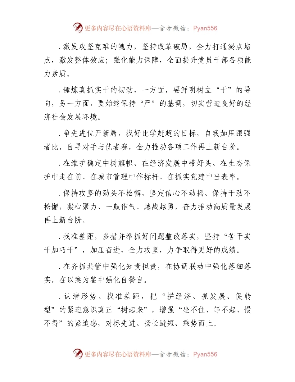 天天金句精选（2023年4月30日） .docx_第2页