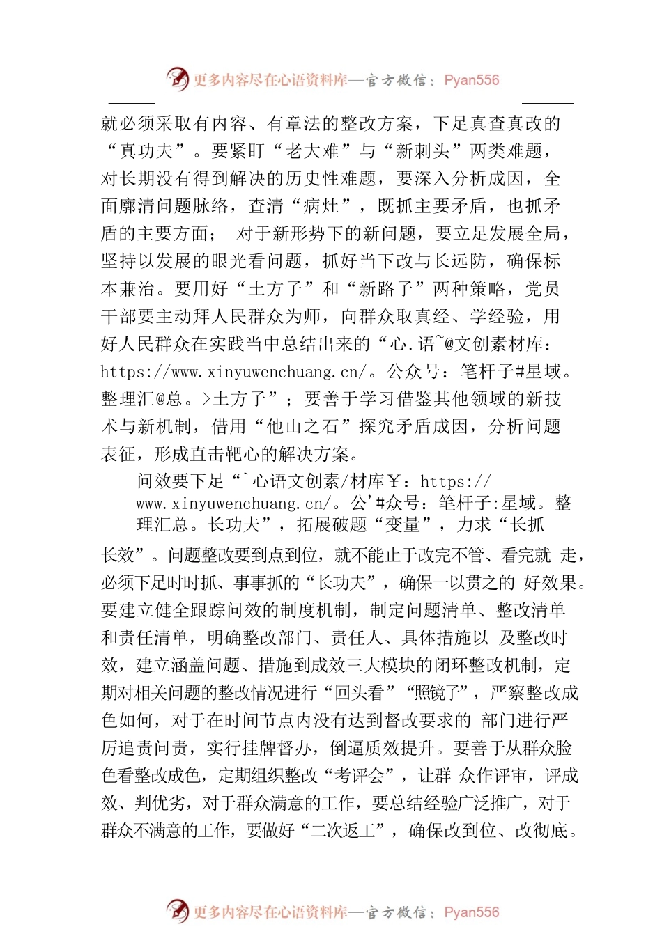 多与问题“做较量”.docx_第2页