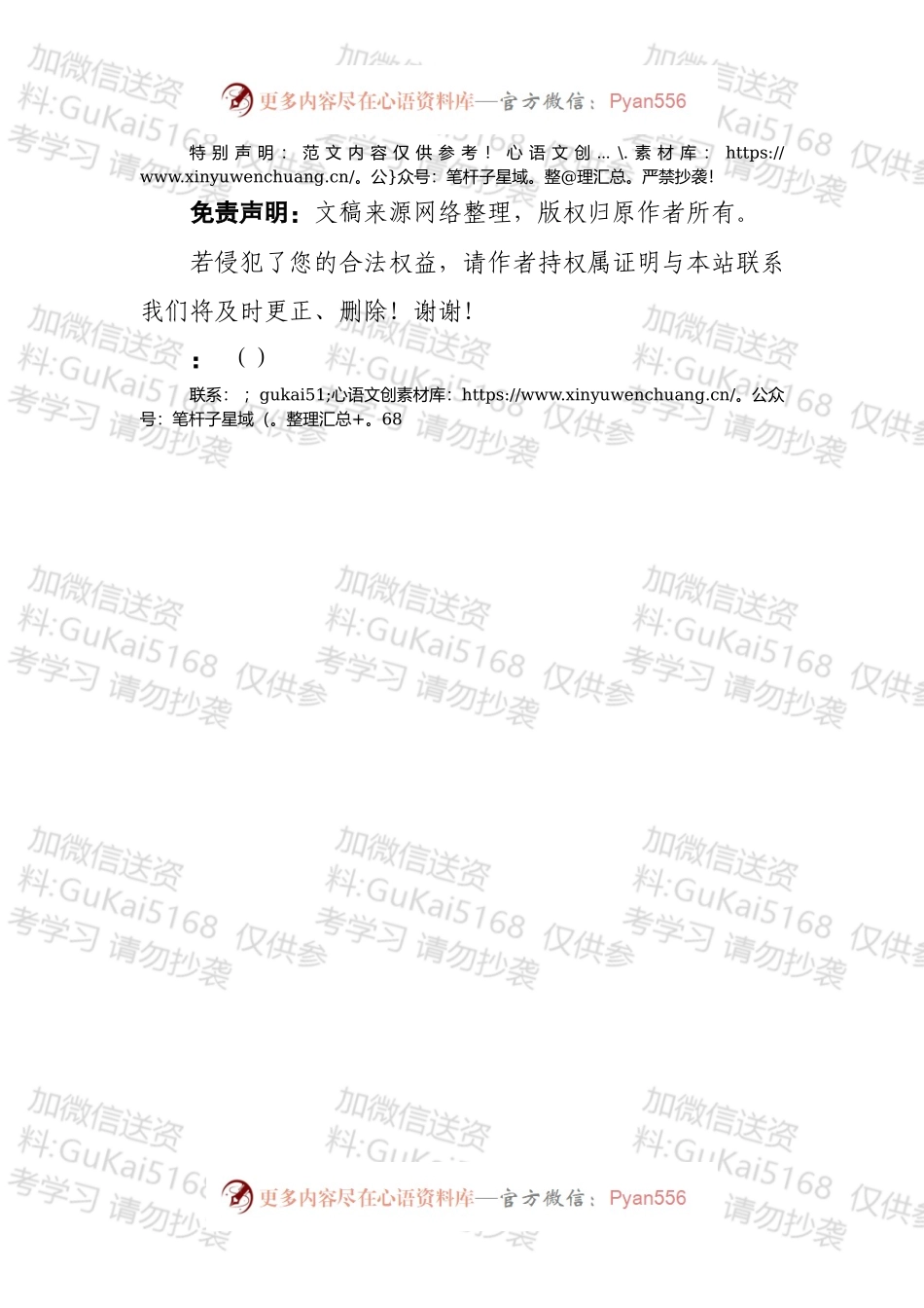 在新进人员岗前培训班开班仪式上的讲话.docx_第2页