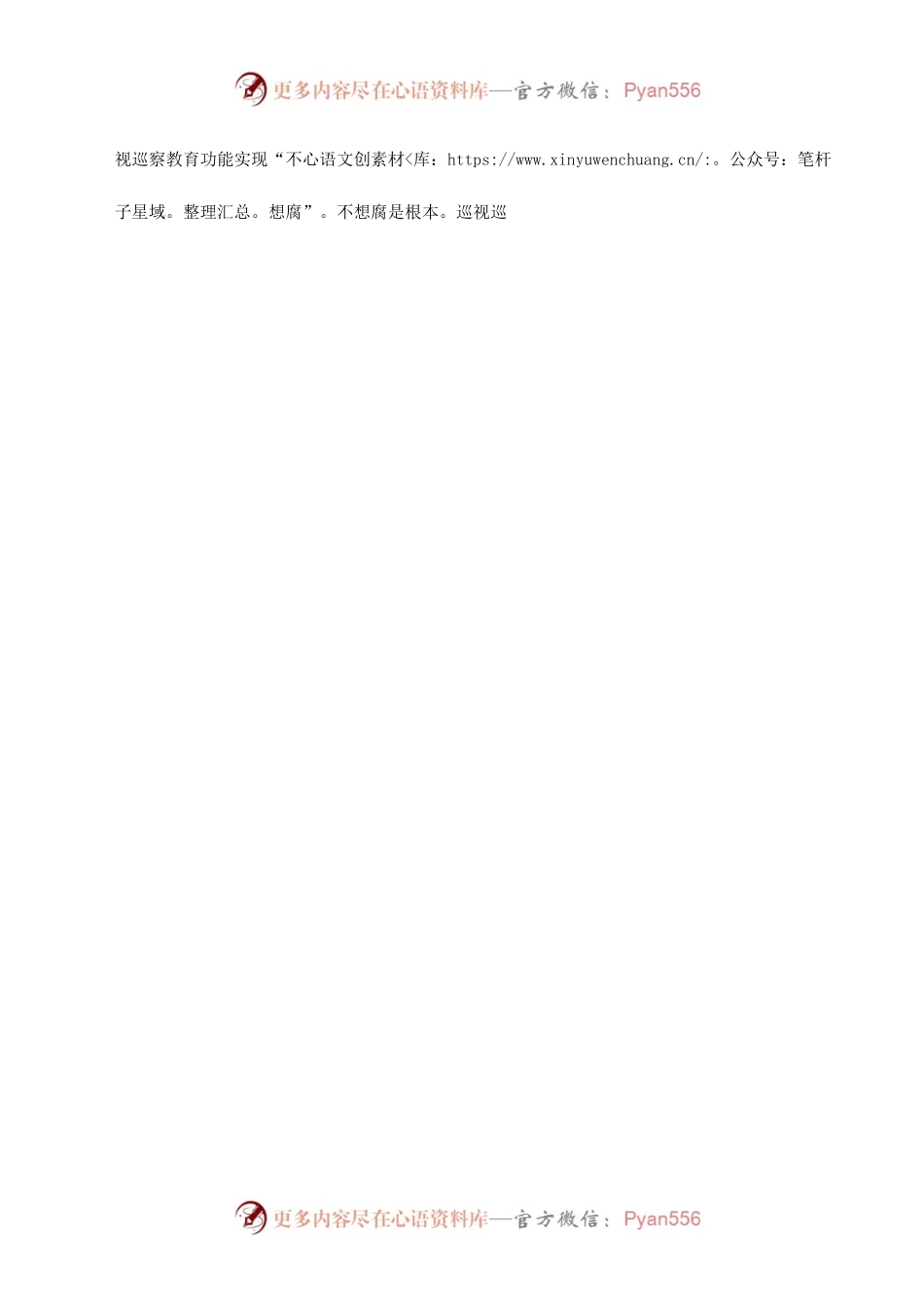 学习《习近平新时代中国特色社会主义思想学习问答》交流发言.docx_第2页