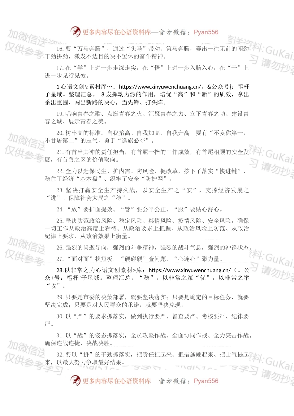 天天金句精选（2022年11月5日）.docx_第2页