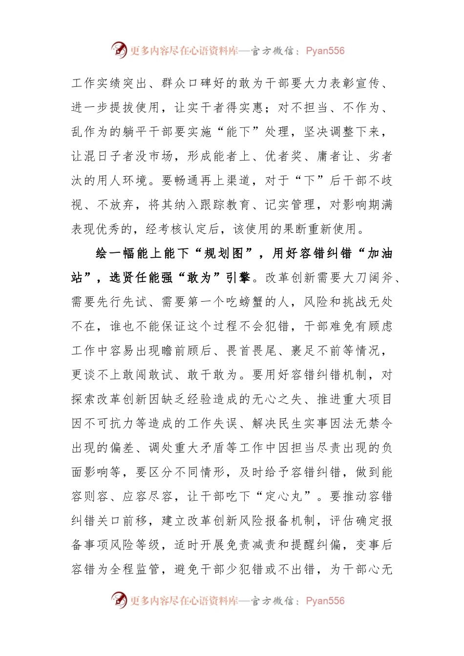 学习2月21日中央政治局会议精神心得体会发言.docx_第2页