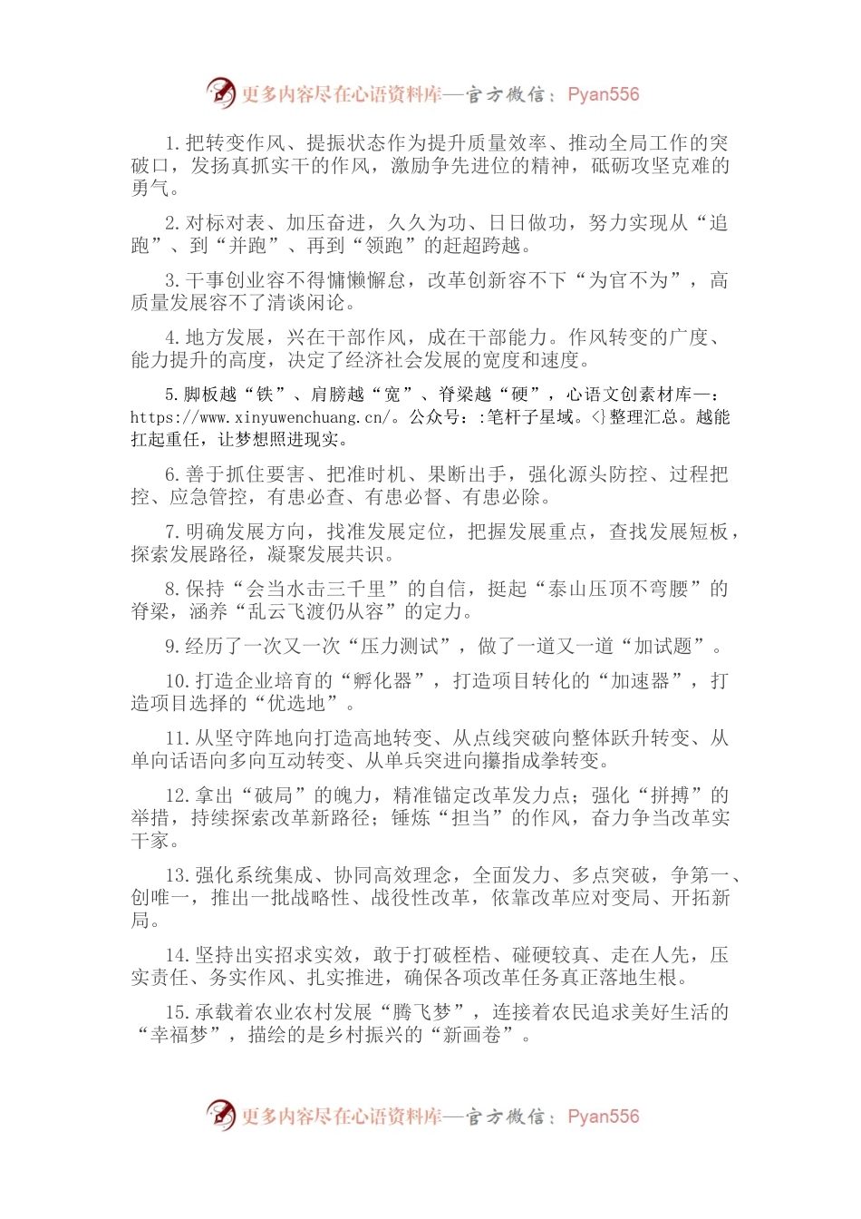 天天金句精选（2022年9月8日）.docx_第1页
