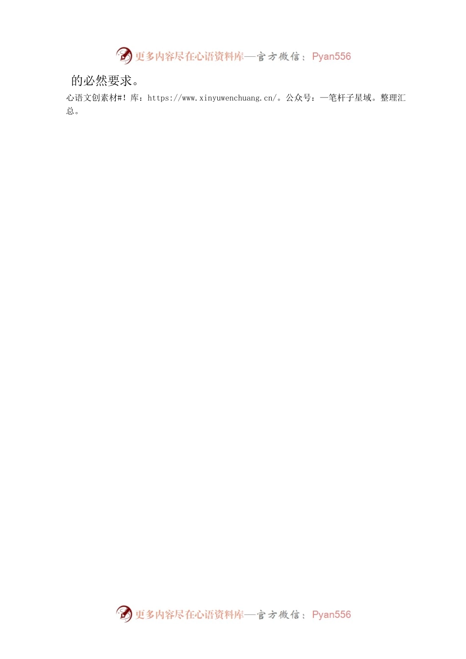 学校开展《民法典》学习教育活动工作总结.docx_第2页