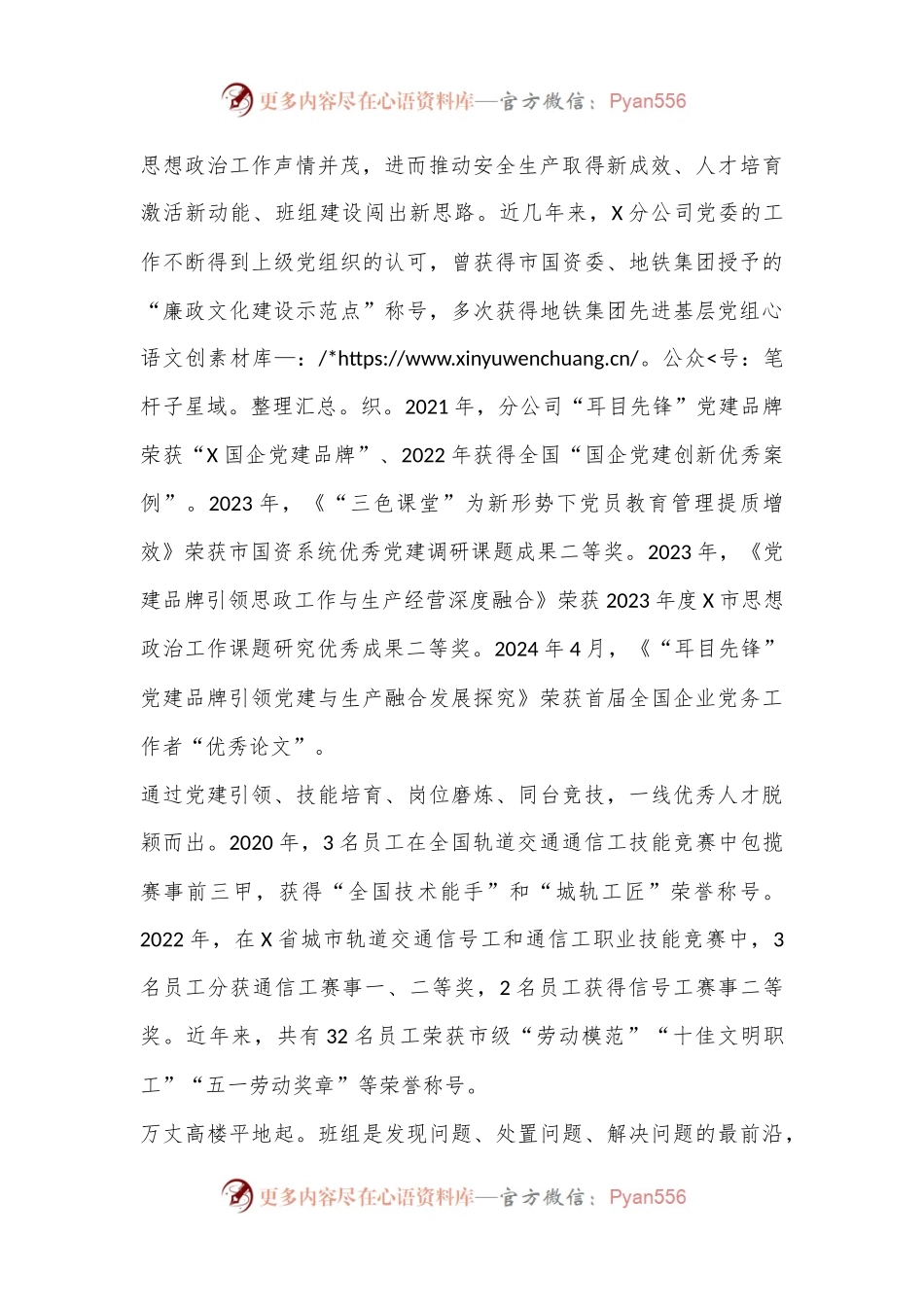 在某中心党总支前来调研活动上的讲话.docx_第2页