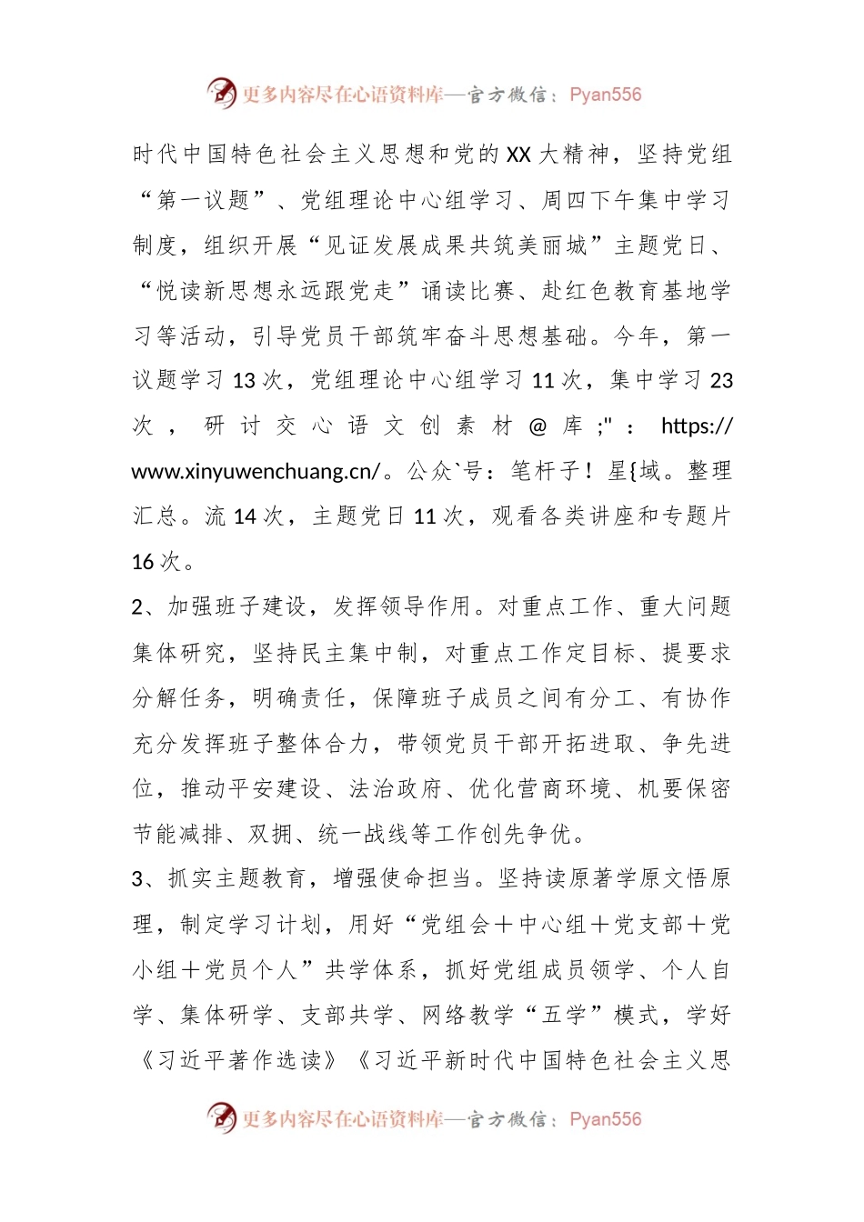 市信访局关于2023年度工作总结及2024年度工作谋划.docx_第2页