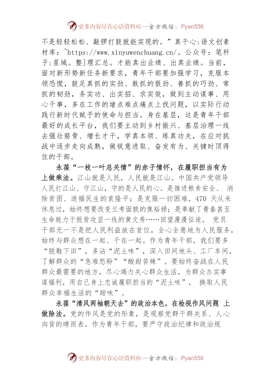 巧用“加减乘除”法，解码为民“方程式”.docx_第2页